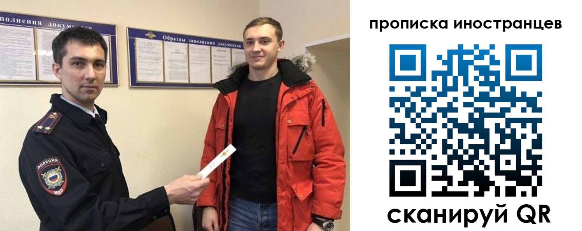 прописка ребенка в Межгорье