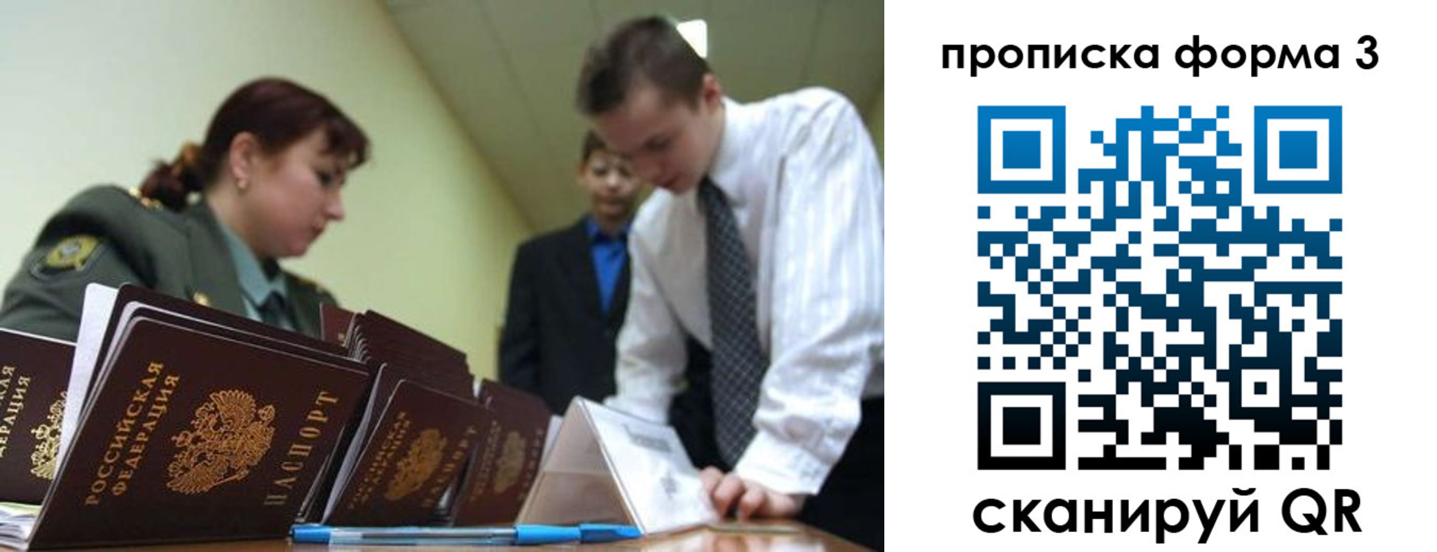 временная регистрация госуслуги в Межгорье