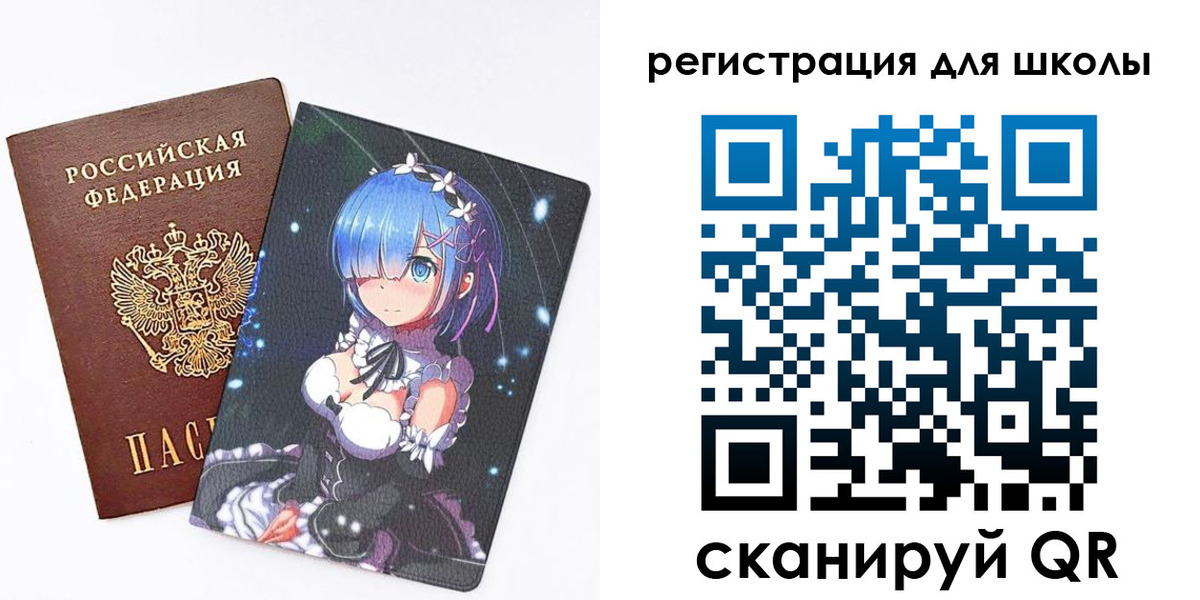 временная регистрация для всех в Межгорье