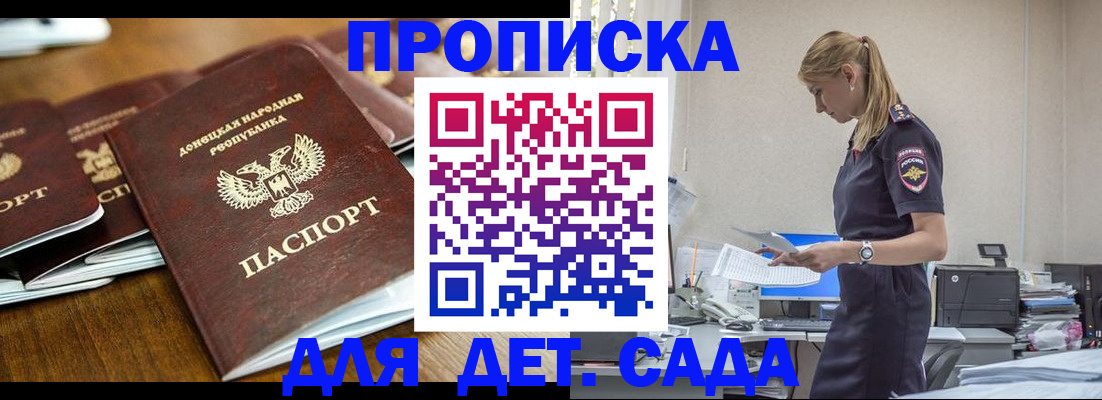 прописка для военкомата в Межгорье