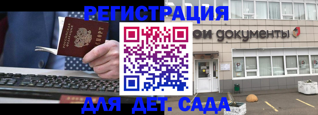 прописка гарантия в Межгорье