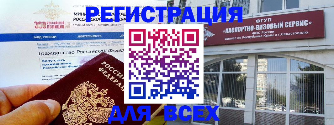 временная регистрация надежно в Межгорье