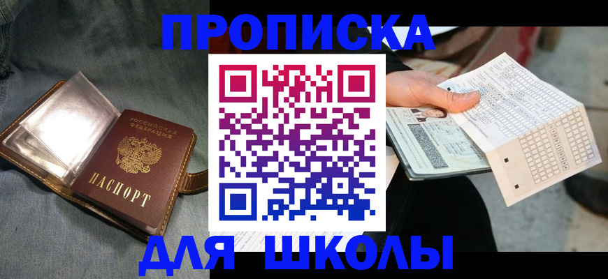 временная регистрация надежно в Межгорье