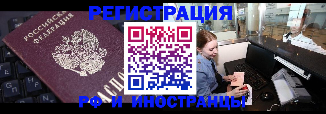 временная регистрация гарантия в Межгорье