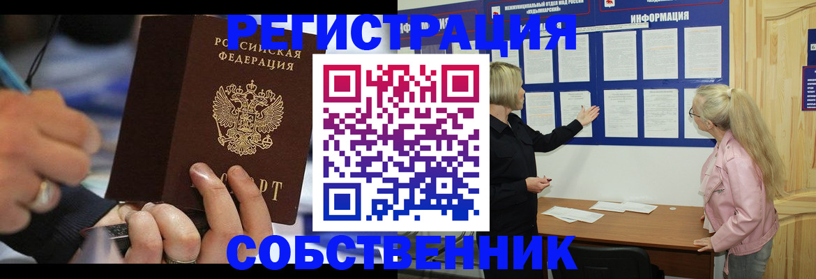 пропишу в квартире в Межгорье