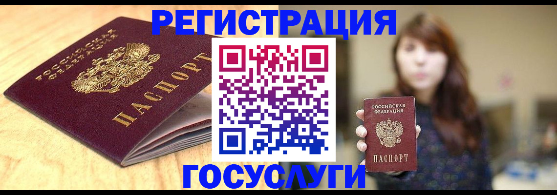 прописка для кредита в Межгорье